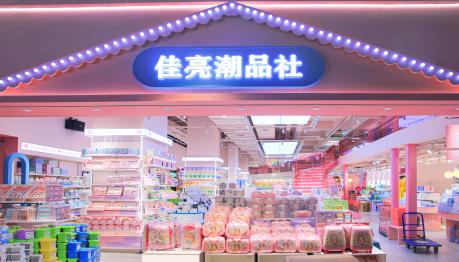 佳亮-文創&飾品